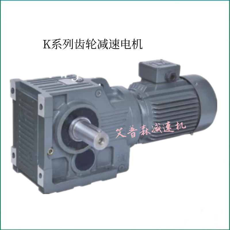 KF97齒輪減速機(jī)